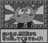 ウェディングピーチじゃ魔ピーパニック - レトロゲームの殿堂